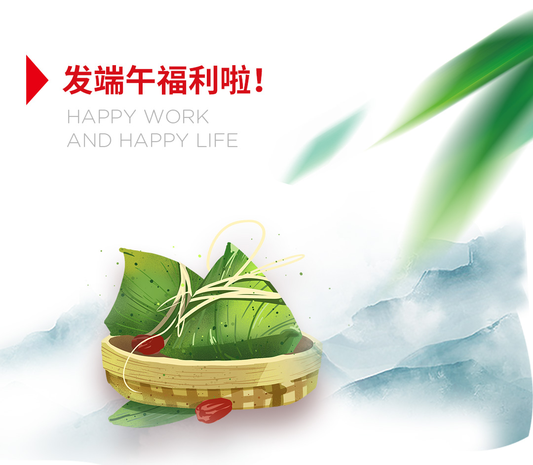 端午節發粽子_06.jpg