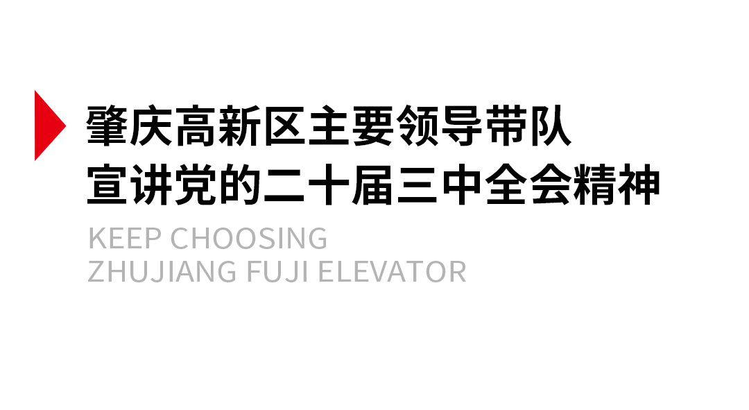市政協原主席梁國安蒞臨肇慶新廠區調研工作_02.jpg