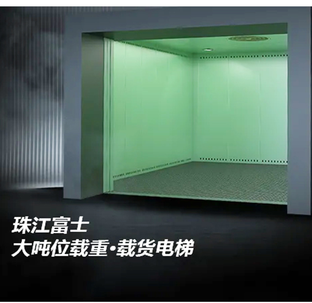 大載重貨梯，高效物流運輸?shù)哪缓笥⑿踎02.jpg
